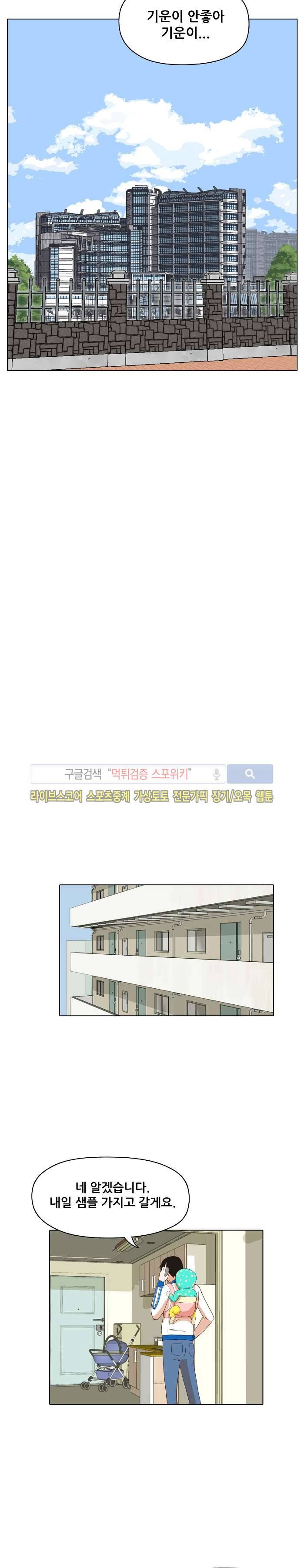 대디보이 17화 3