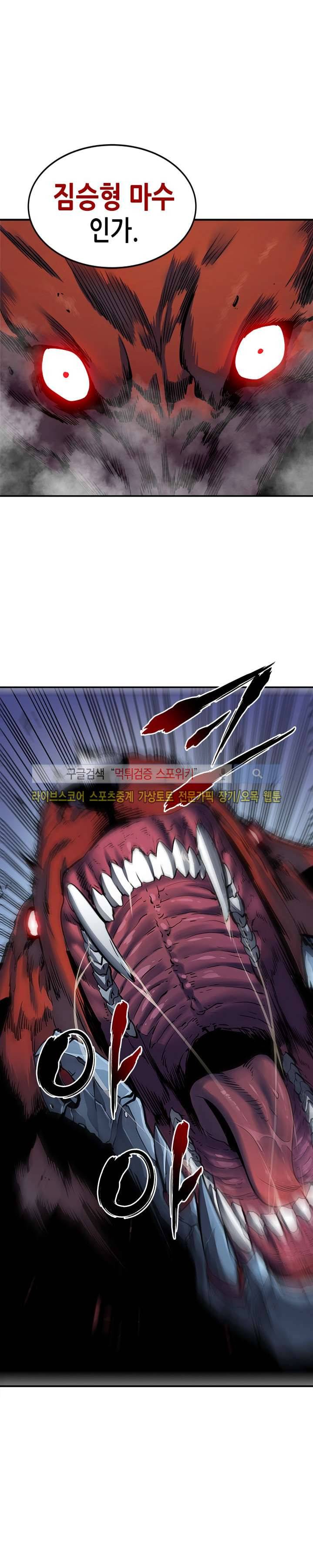 나 혼자만 레벨업 13화 4