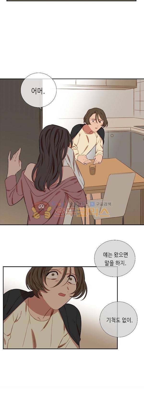 버섯 50화 2