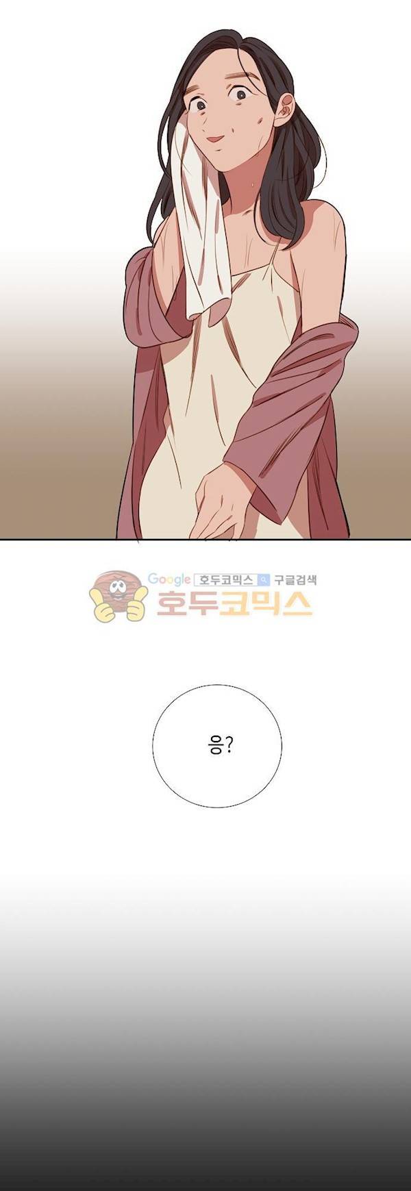 버섯 50화 3