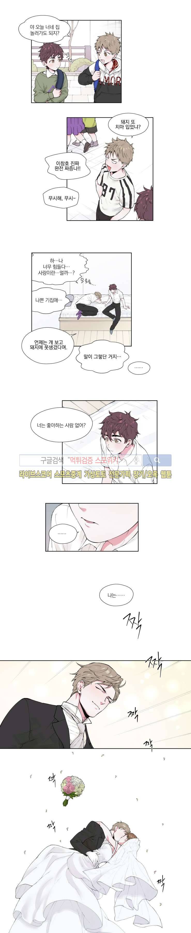 플레이 하우스 프롤로그 1