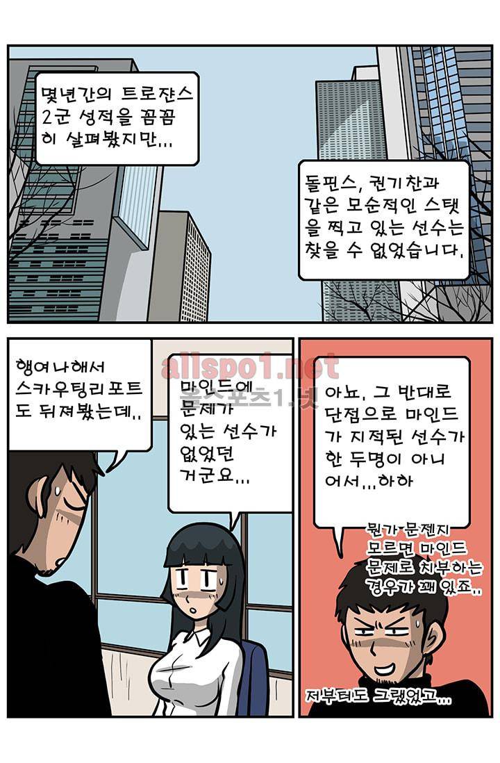 GM 시즌1 3차전 6화 2