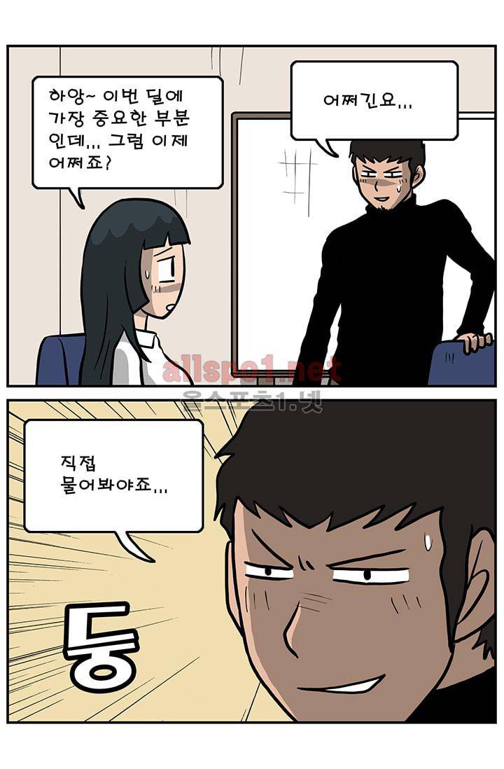 GM 시즌1 3차전 6화 3
