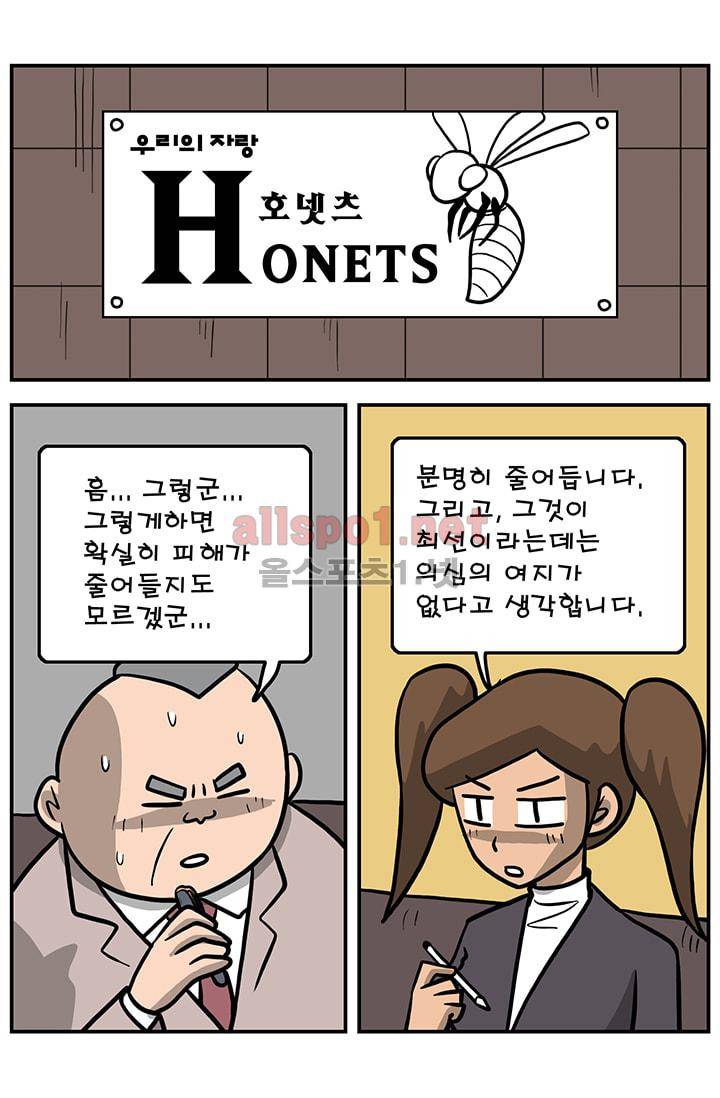GM 시즌1 3차전 6화 4