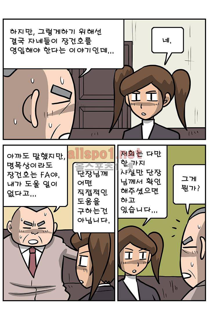 GM 시즌1 3차전 6화 5