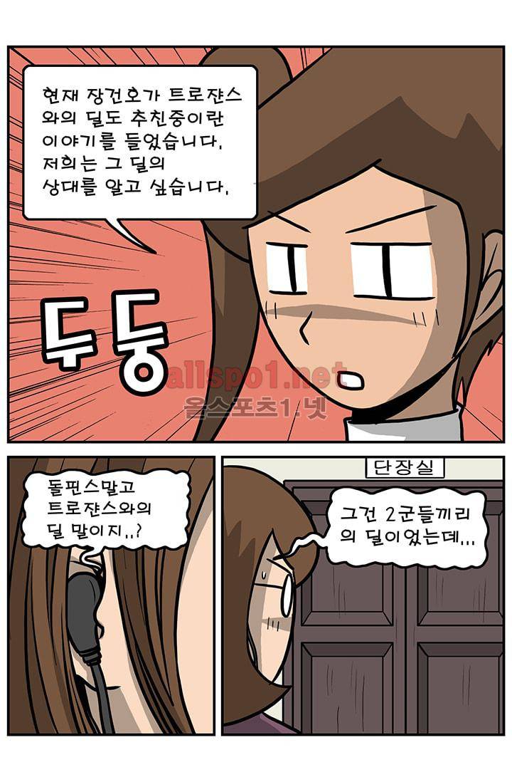 GM 시즌1 3차전 6화 6