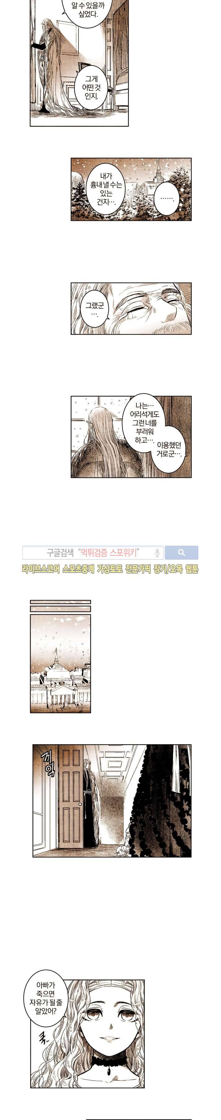 드래곤시터 42화 6