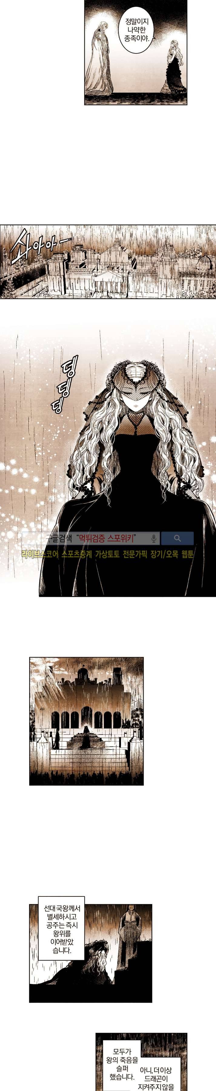 드래곤시터 42화 7