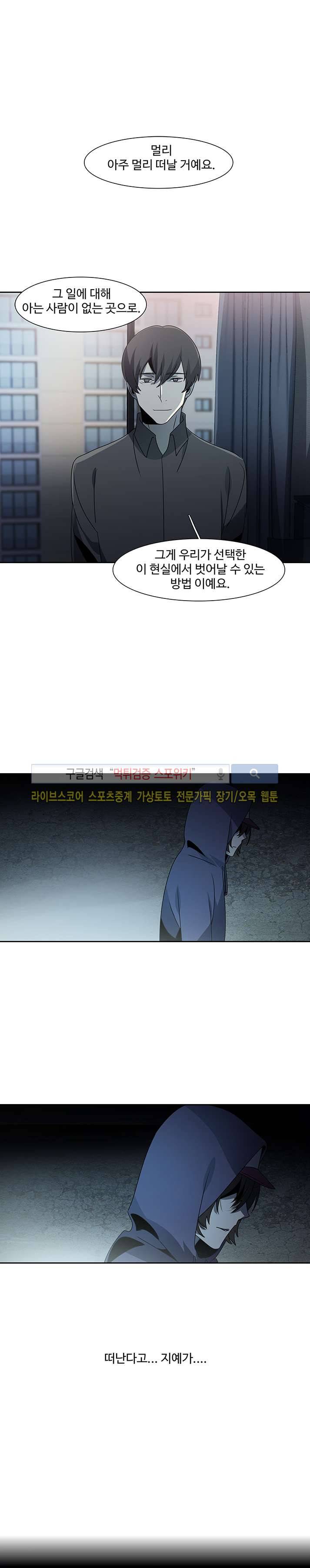 사양기억 29화 마지막화 1