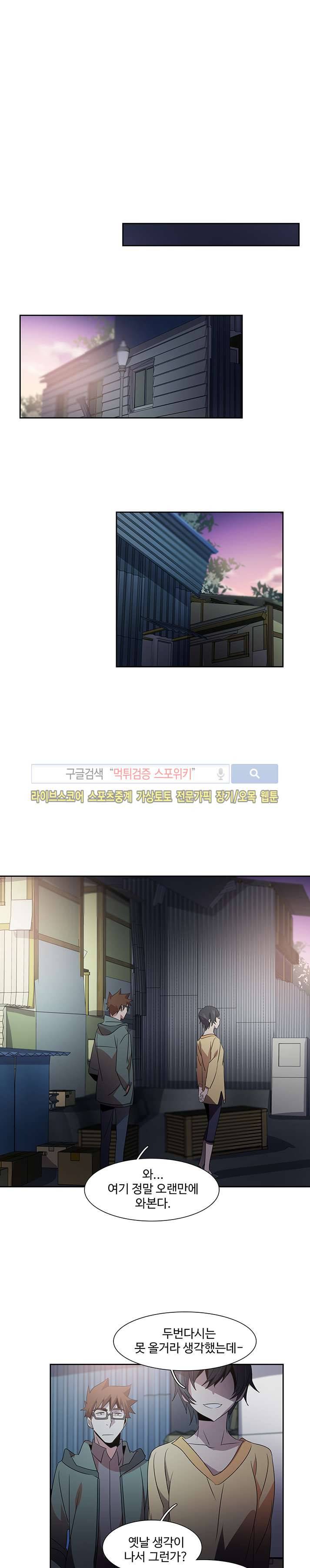 사양기억 29화 마지막화 3