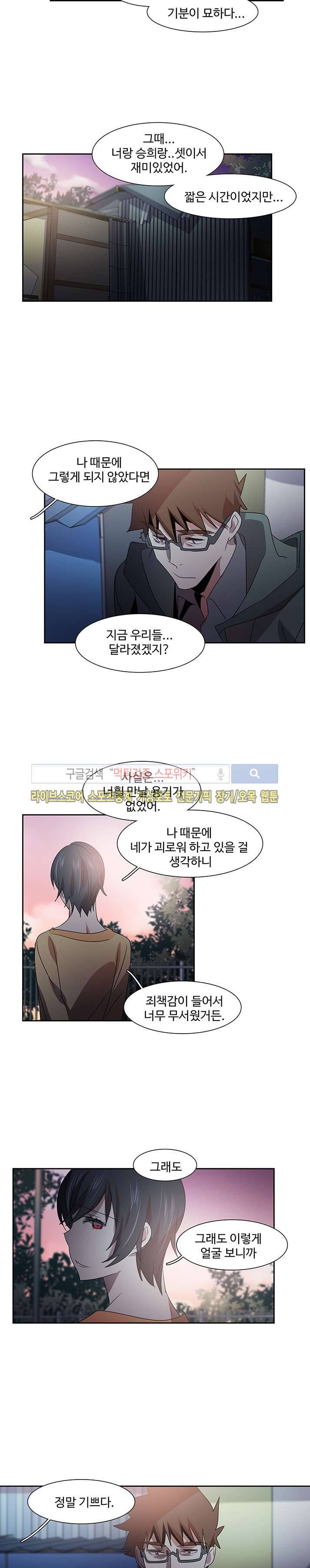 사양기억 29화 마지막화 4