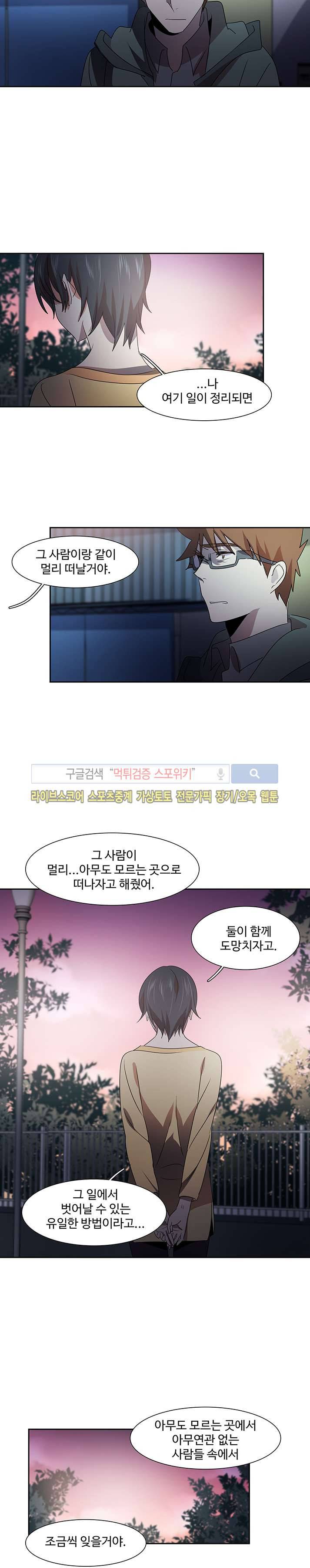 사양기억 29화 마지막화 5