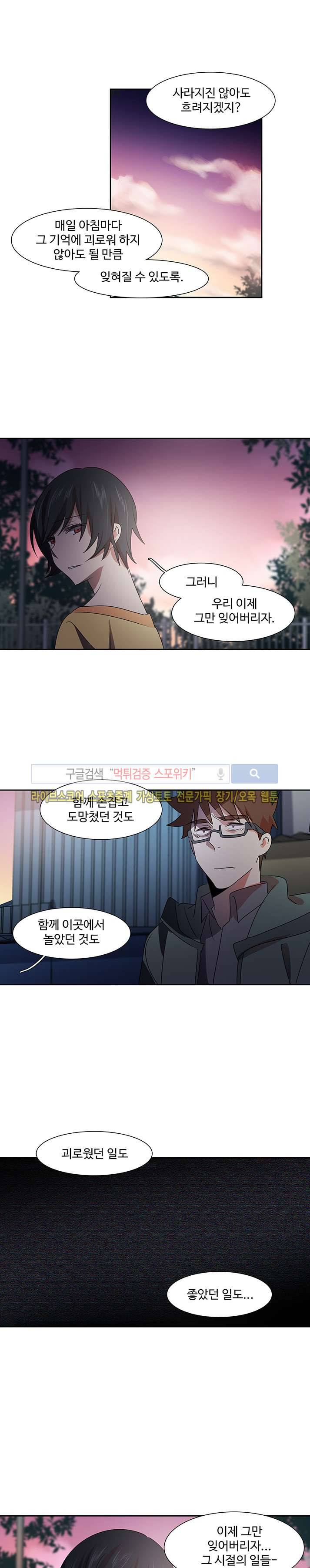 사양기억 29화 마지막화 6