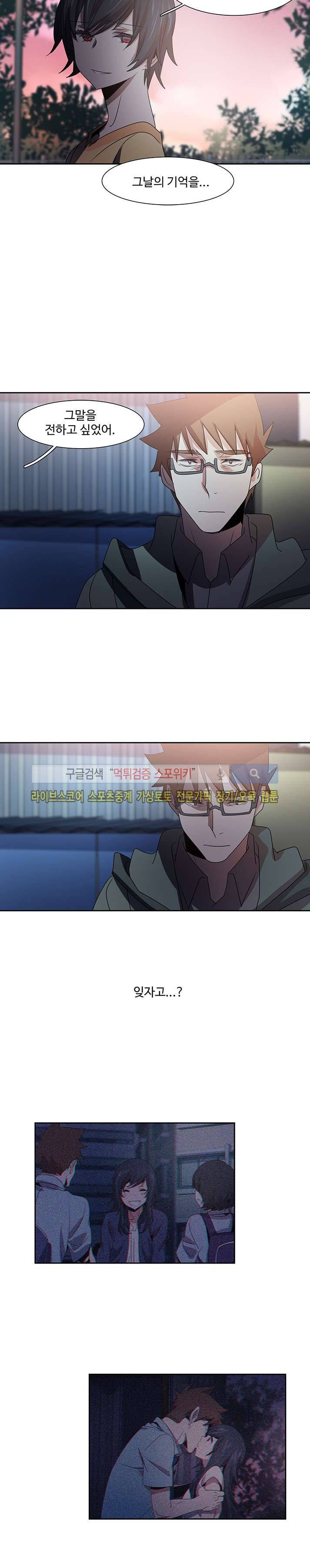 사양기억 29화 마지막화 7