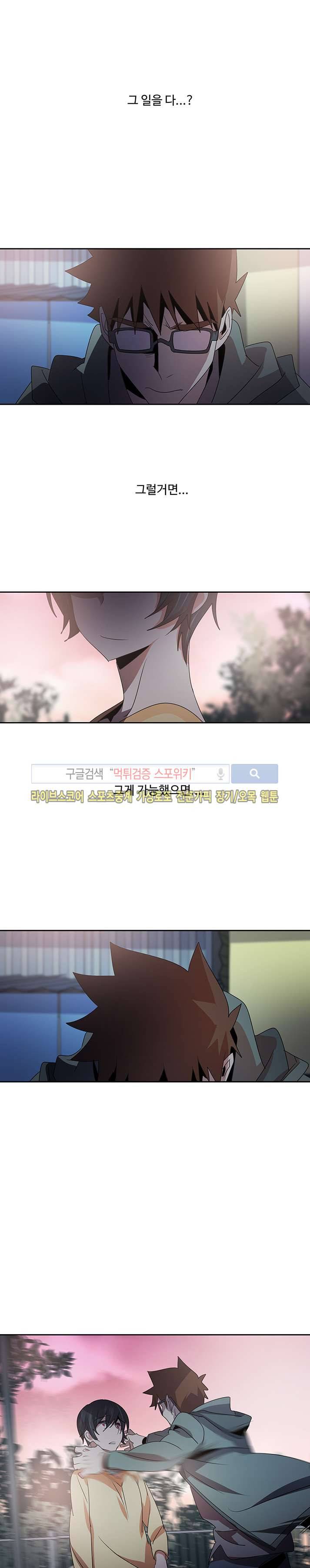 사양기억 29화 마지막화 8