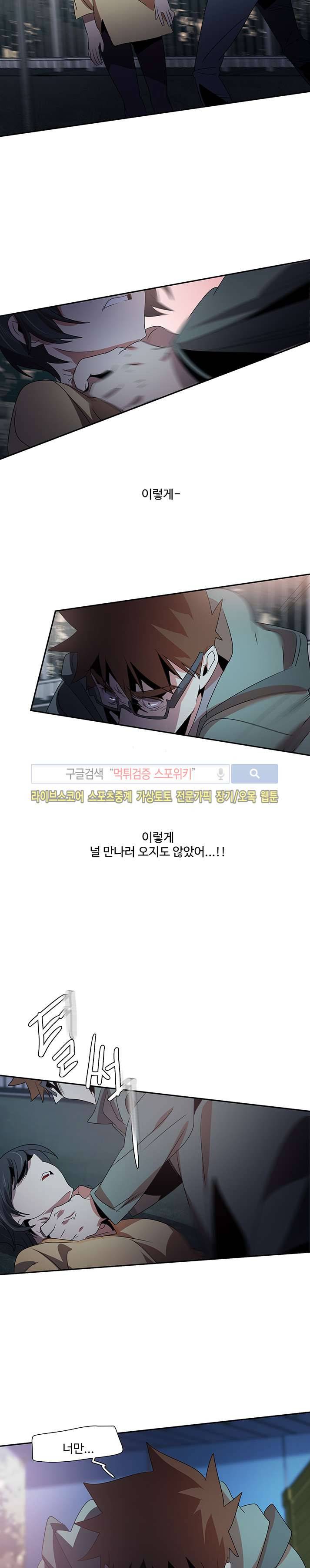 사양기억 29화 마지막화 9