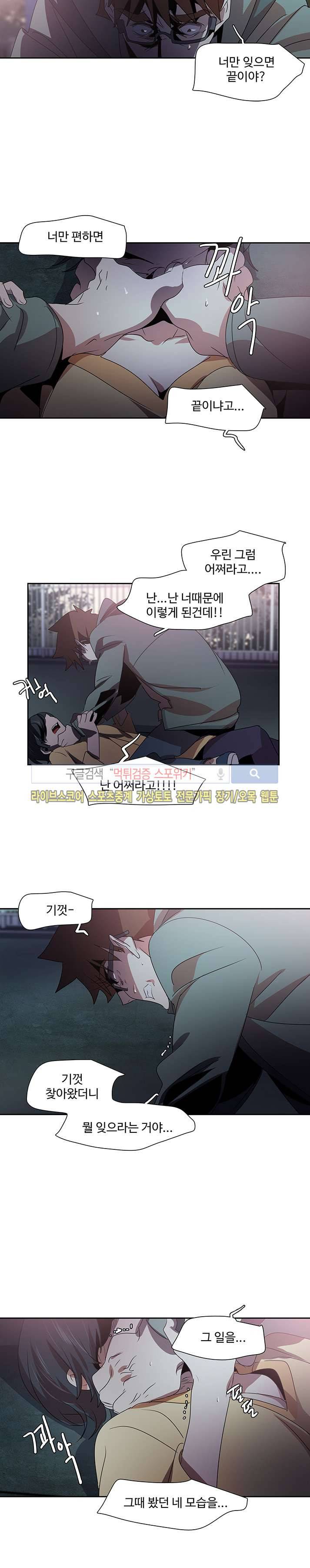사양기억 29화 마지막화 10