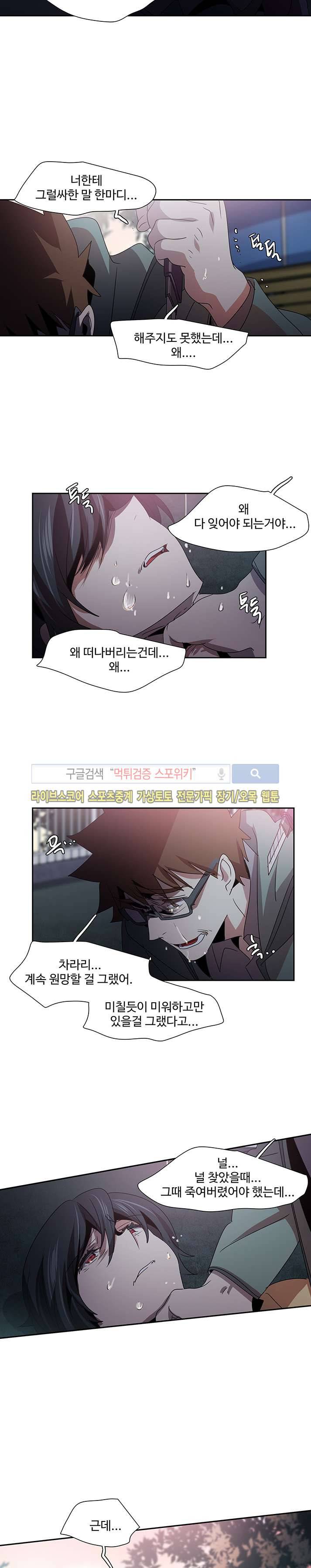 사양기억 29화 마지막화 13