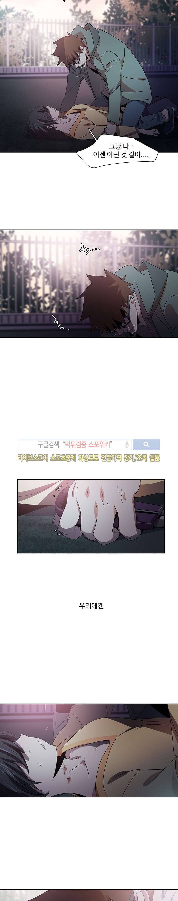 사양기억 29화 마지막화 14