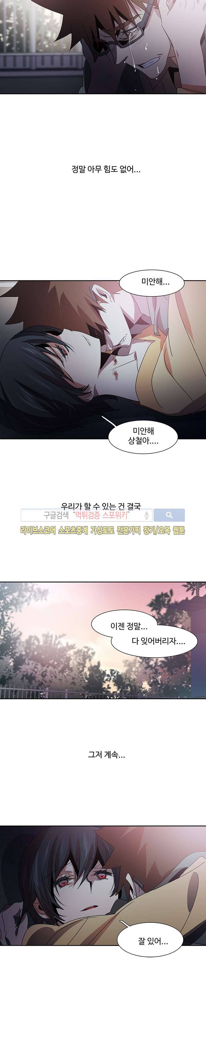 사양기억 29화 마지막화 15