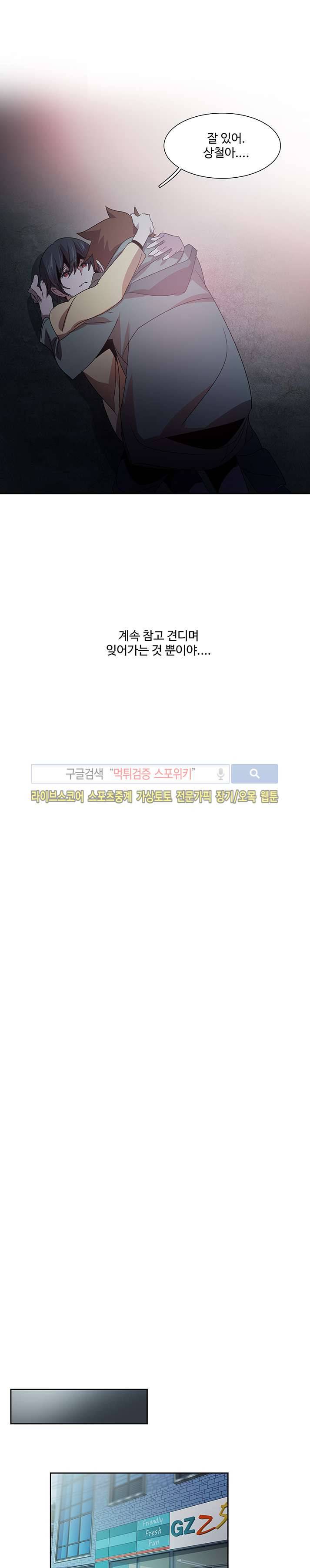 사양기억 29화 마지막화 16