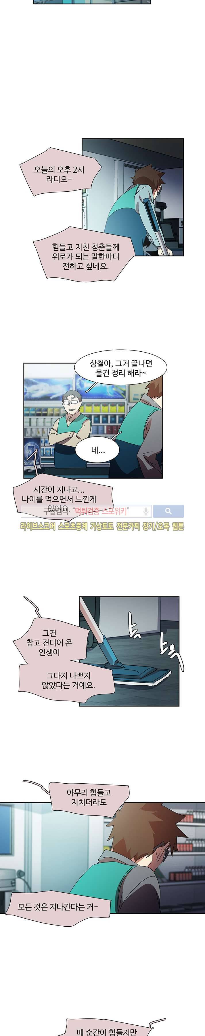 사양기억 29화 마지막화 17
