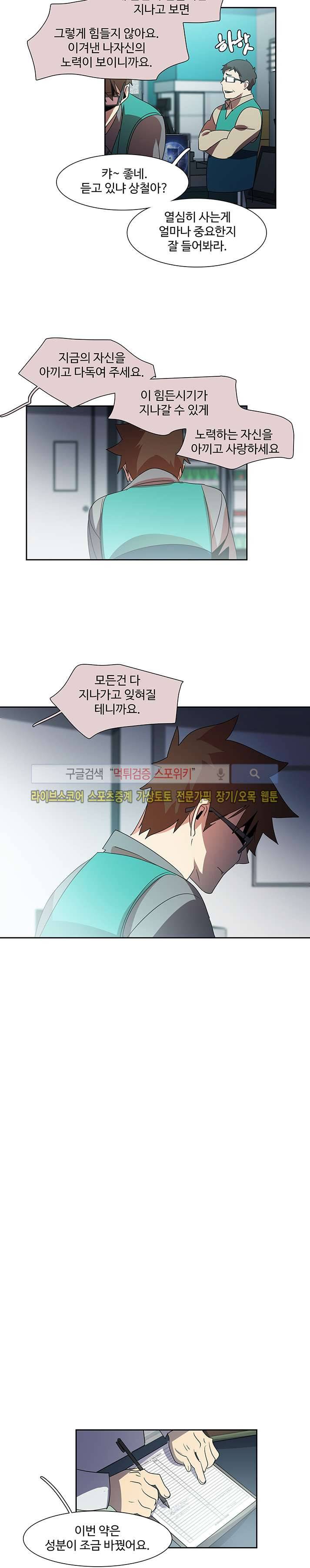 사양기억 29화 마지막화 18