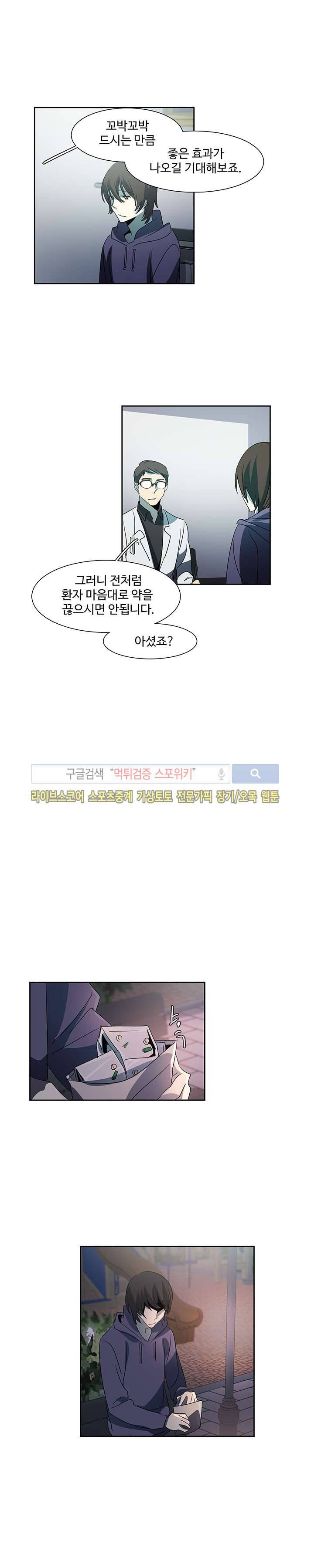 사양기억 29화 마지막화 19