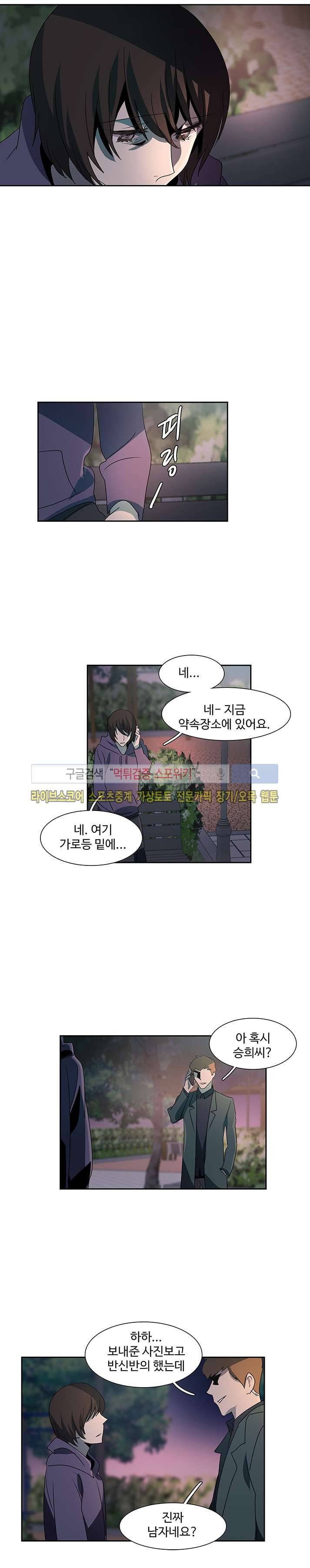 사양기억 29화 마지막화 20