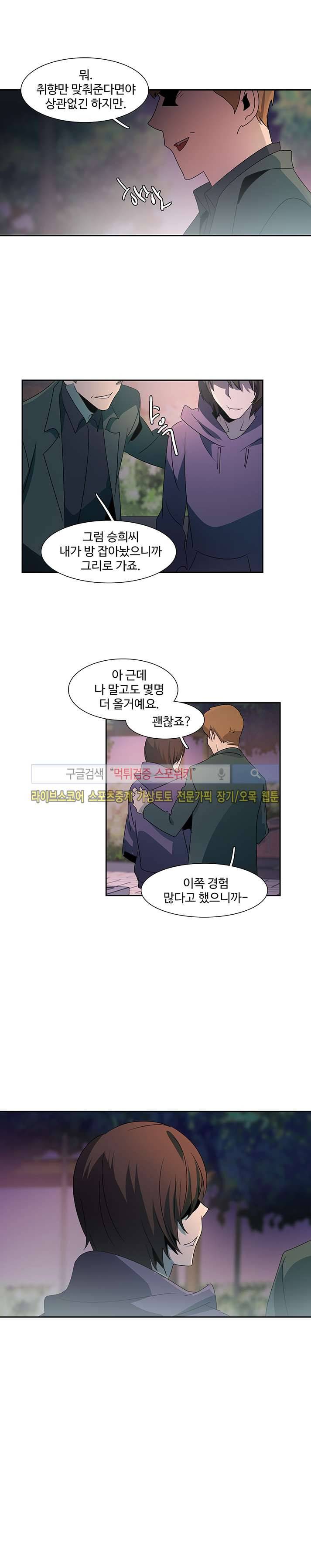 사양기억 29화 마지막화 21