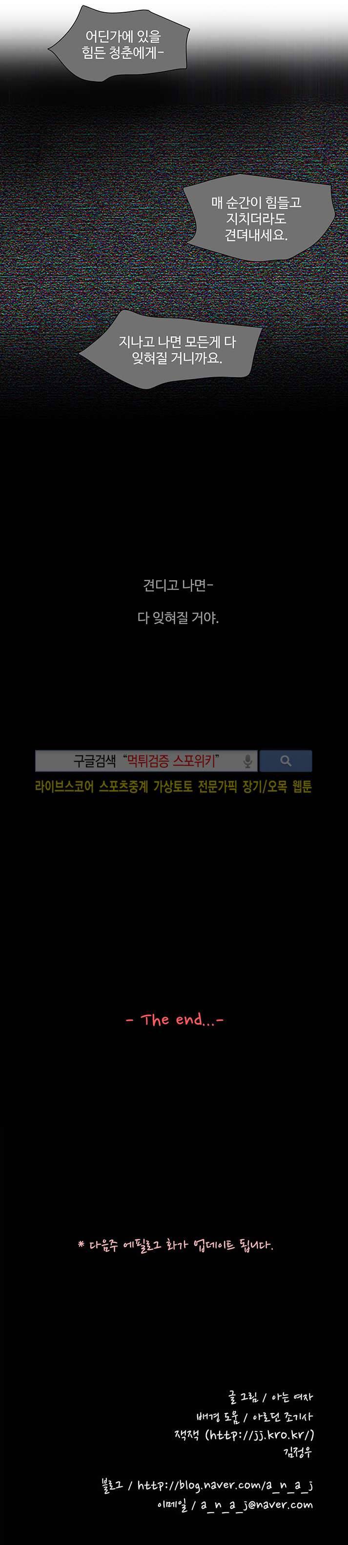 사양기억 29화 마지막화 22