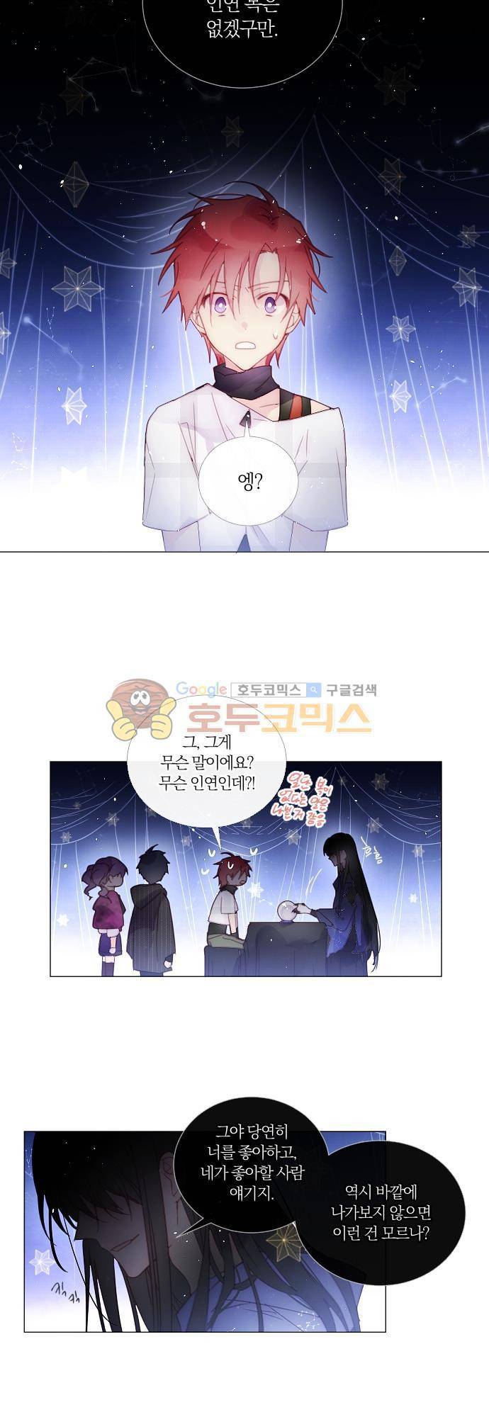 쥬브나일스 54화 3