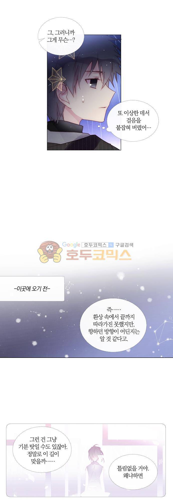 쥬브나일스 54화 4