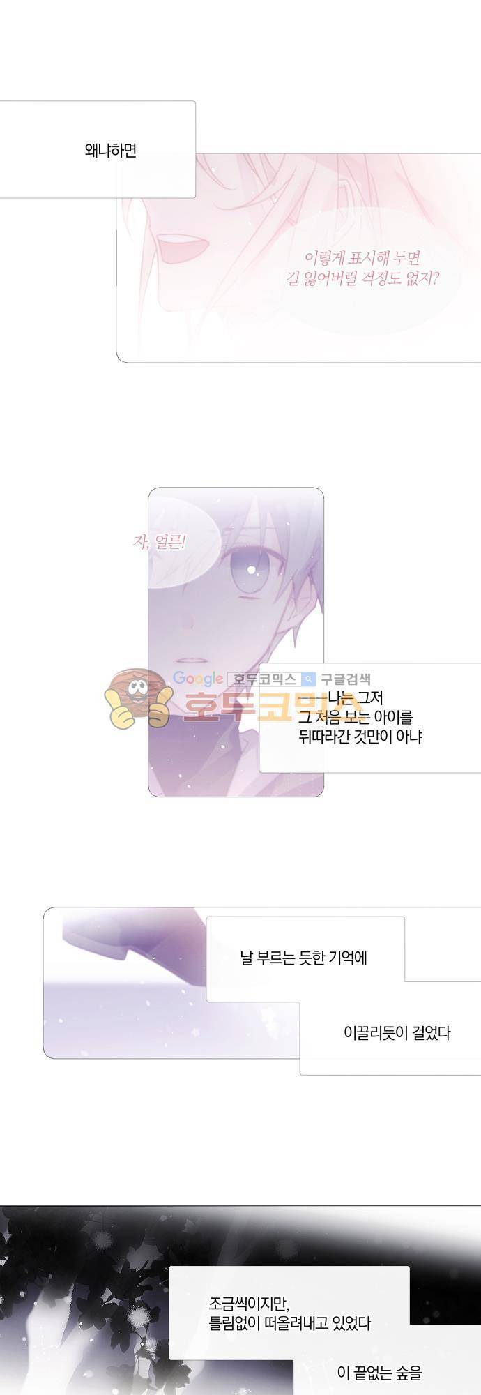 쥬브나일스 54화 5