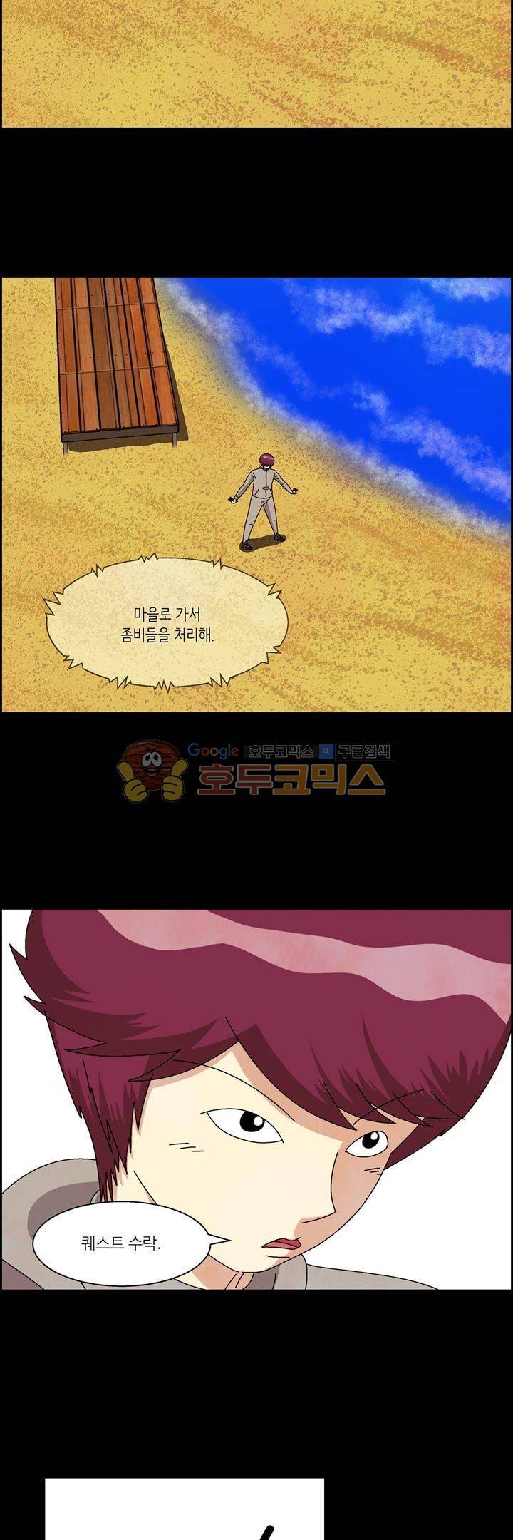 데드림랜드 35화 - Code Name Undead (2) 3