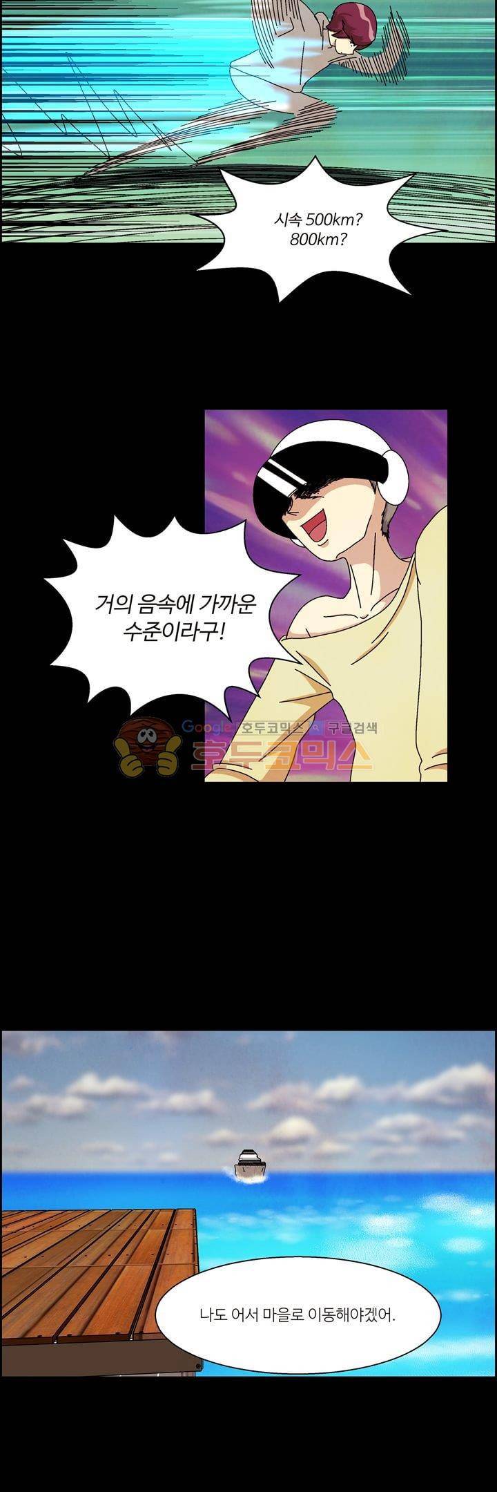 데드림랜드 35화 - Code Name Undead (2) 5