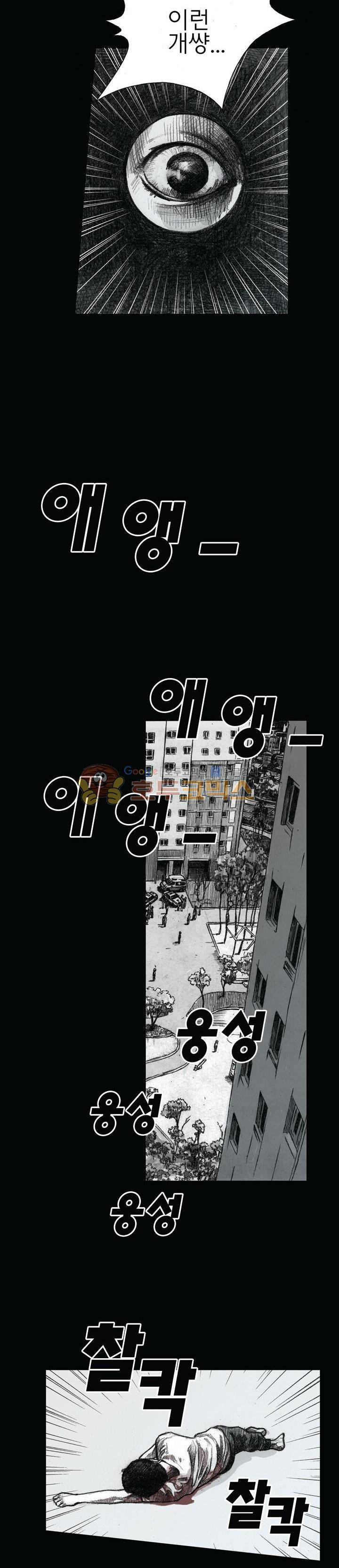 크라임 퍼즐 14화 3