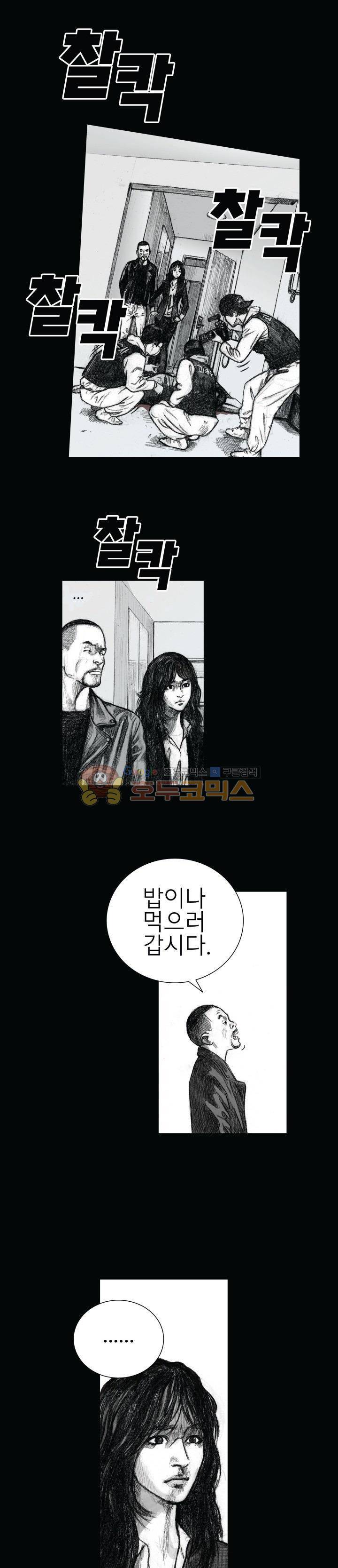 크라임 퍼즐 14화 4