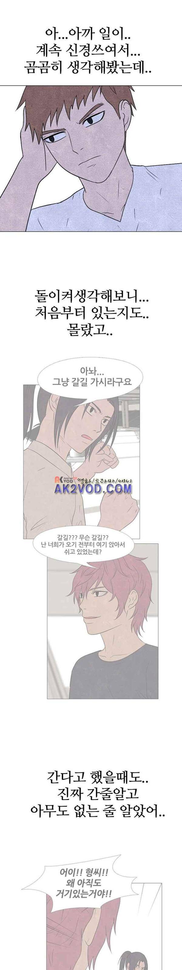 고교정점 139화 - 궁금정의 연속 1