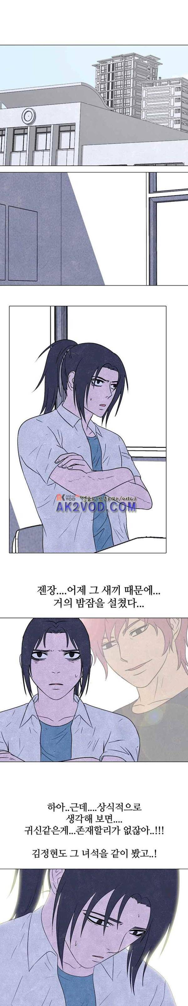 고교정점 139화 - 궁금정의 연속 3