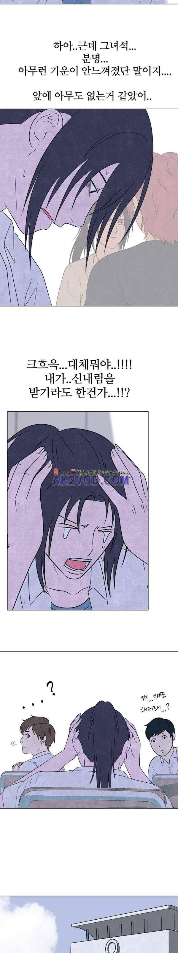 고교정점 139화 - 궁금정의 연속 4