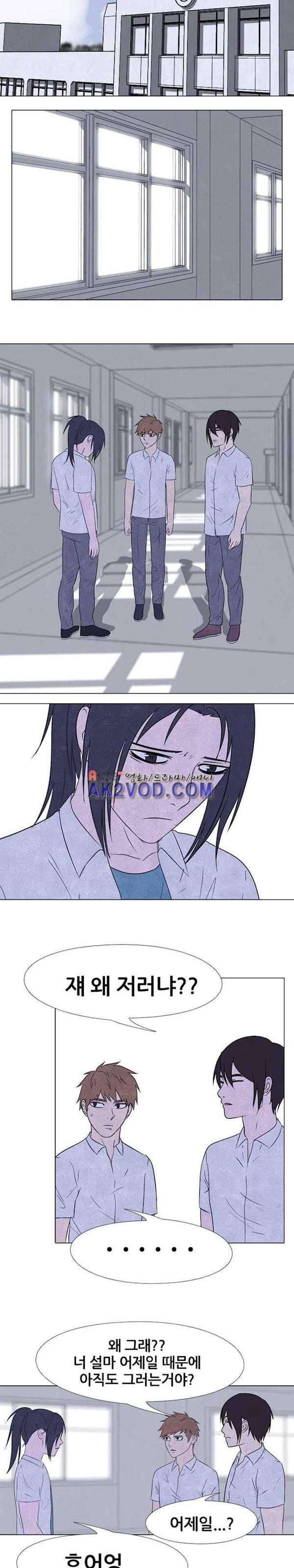 고교정점 139화 - 궁금정의 연속 5