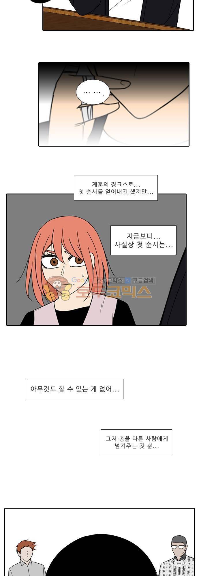 락 시저 페이퍼러 150화 - 러시안 더블 오 세븐 뱅 (4) 3