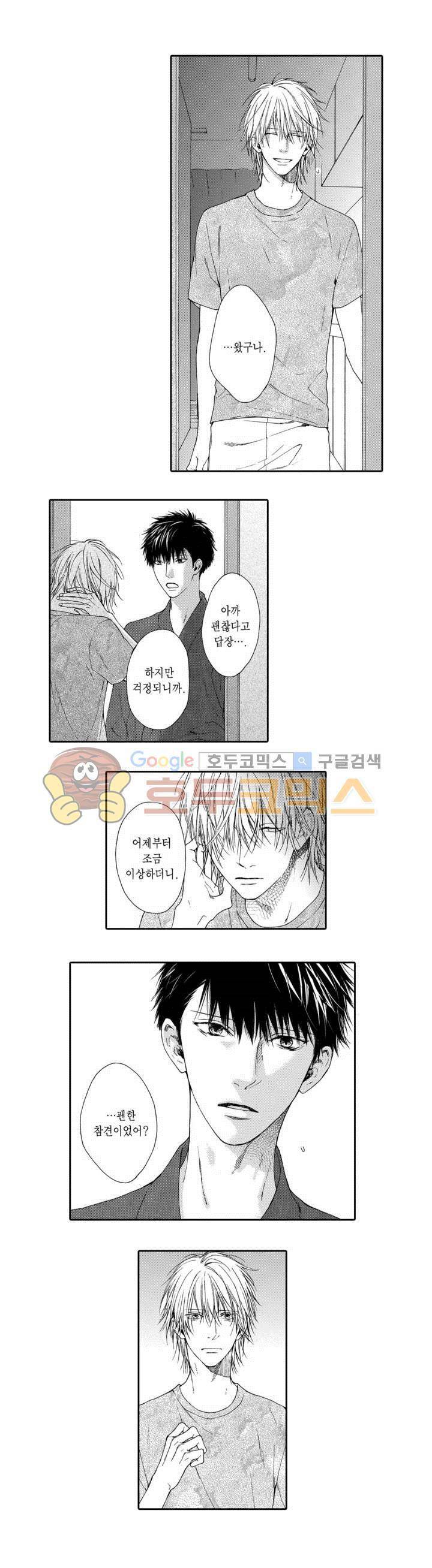 블루 러스트 9화 2