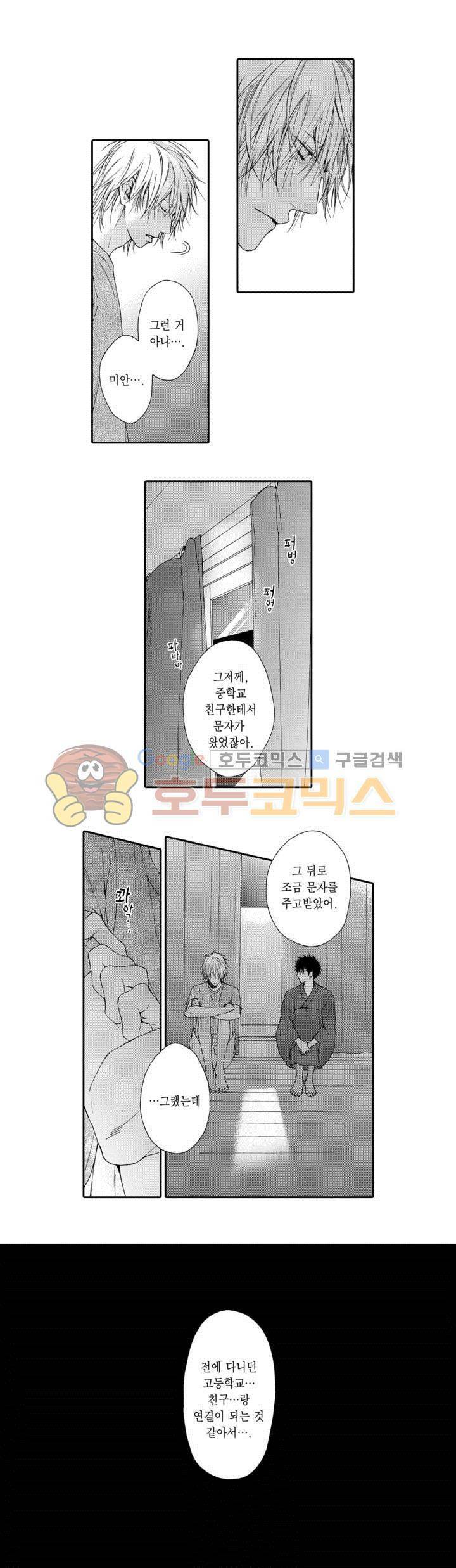 블루 러스트 9화 3