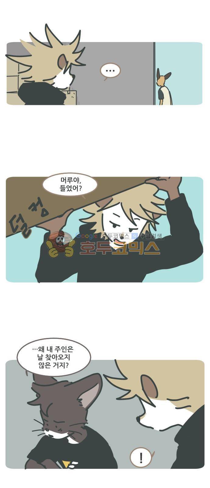 환생동물학교 34화 - 가시의 마술사 (하) 2