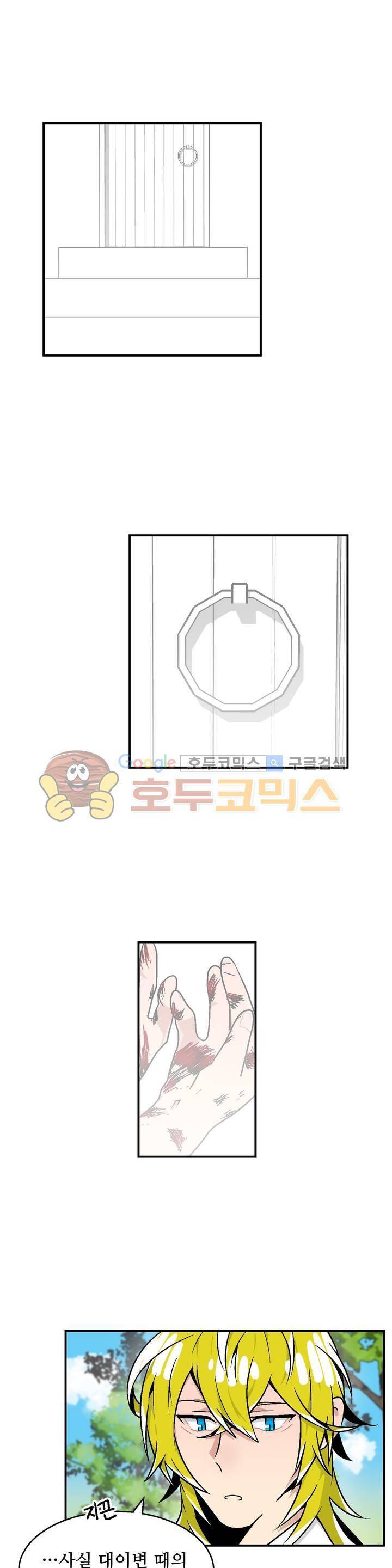 당신의 숲 8화 2