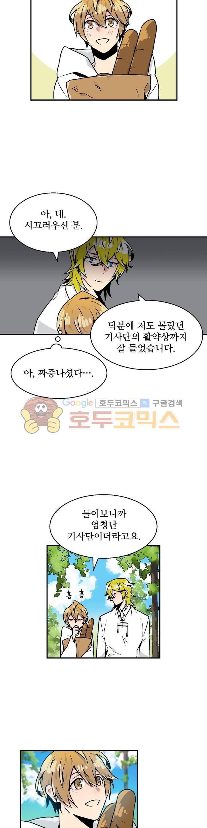 당신의 숲 8화 6