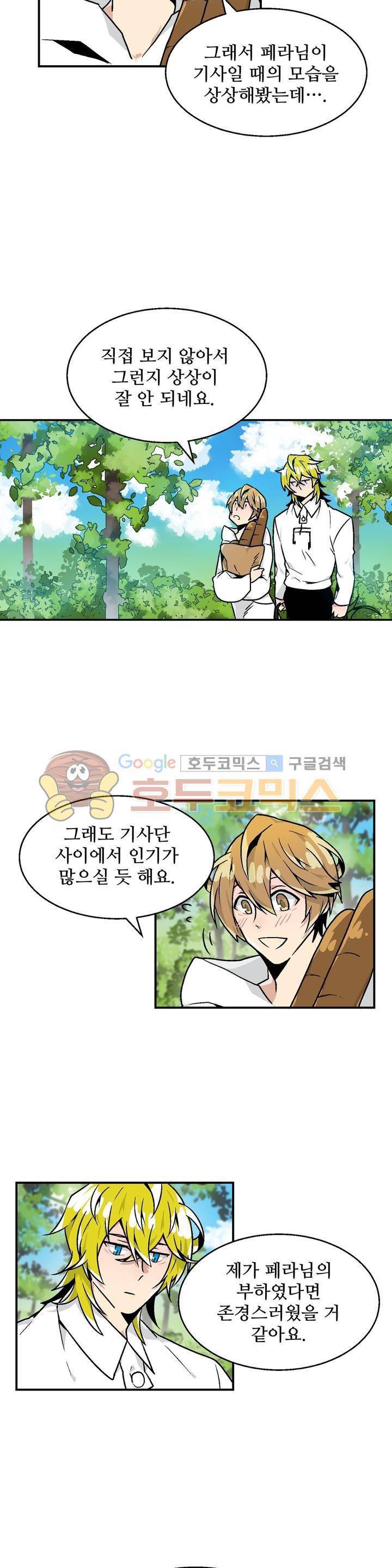 당신의 숲 8화 7