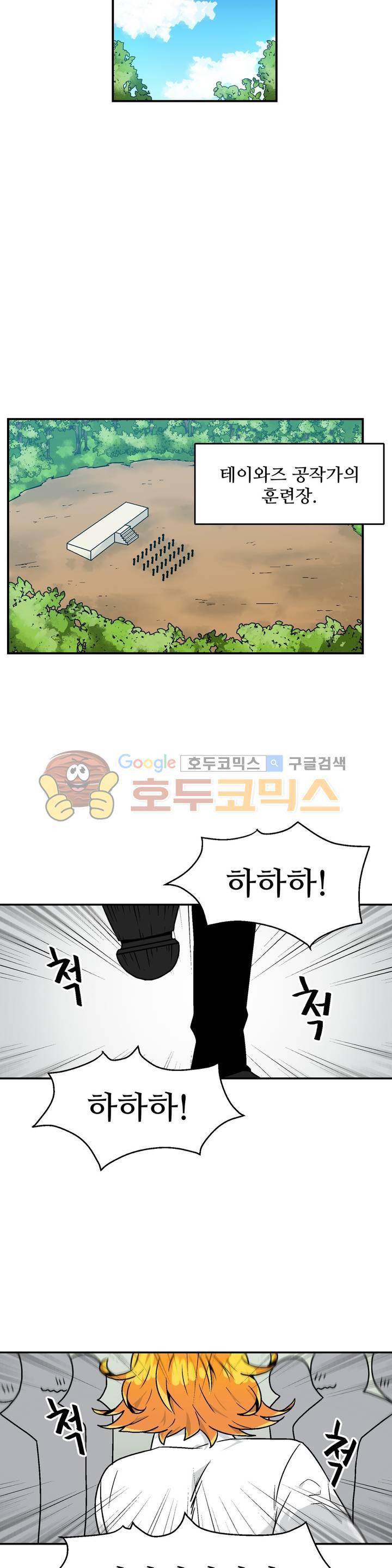당신의 숲 8화 9